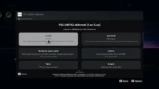 PS5 4.03 UMTX2 Jailbreak (Very Fast)