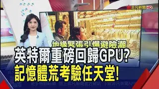 美伊改聚焦