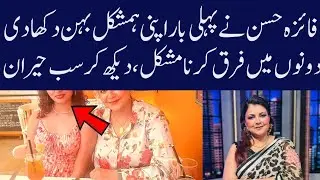 Faiza hassan shown her look a like daughter for the first time 
