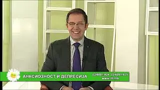 Фактор здравје - Анксиозност и депресија