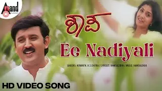 Ee Nadiyali | HD Sad Video Song | Ramesh Aravind | Anu Prabhakar | Hamsalekha | Shapa | Ashok Patil