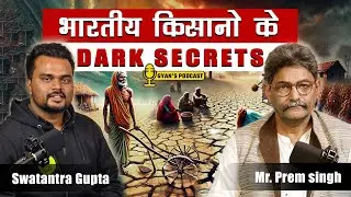 😲Untold Reality of Indian Farmers: Govt Scheme Frauds, MSP Crisis, Farmers Protest | Gyans Podcast