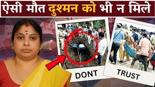 Vijaylaxmi M&yen;rder Case In Kerala || xdecode 