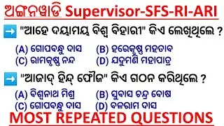 osssc combined exam preparation|anganwadi Supervisor odisha gk class|RI AMIN SFS Gk question|#odisha