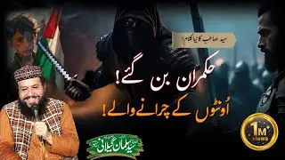 Best Heart Touching Naat 2025 | Islamic Kalam | Syed Salman Gillani