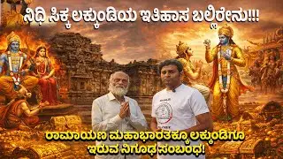 ಲಕ್ಕುಂಡಿ ಕಾಶಿವಿಶ್ವೇಶ್ವರ ದೇವಾಲಯ, ನಿಧಿ ಸಿಕ್ಕ ಲಕ್ಕುಂಡಿಯ ಇತಿಹಾಸ ಬಲ್ಲಿರೇನು Kasivisvesvara Temple Lakkundi