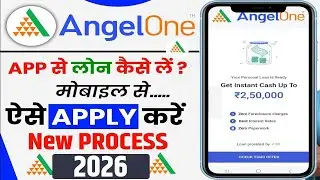 Angel one loan | angel one loan kaise le | Angel one personal loan | How to take loan in angel one