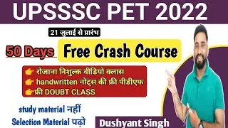 Upsssc PET 2022 Free Crash course|How to score 99 percentile in pet|upsssc pet exam 2022 startegy