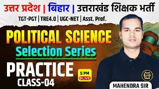 UP | BIHAR | UK Political Science Practice Class-04 | Selection Series | Mahendra Sir