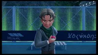 Pokemon Legends ZA Side Mission 020 A Berry Clever Plan