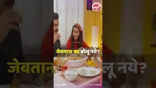 Disadvantages Of Talking While Eating: जेवताना का बोलू नये ? | Health Tips | Lifestyle