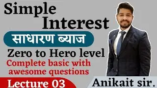 Simple Interest Part 3 Best Question With Best Approach.