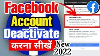 Facebook Deactivate Kaise Kare | How To Deactivate Facebook Account Temporarily | fb deactivate 2022