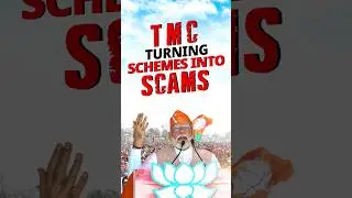 TMC is expert at turning any scheme into a scam: PM Modi | #shorts