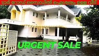ഐശ്വര്യം ഉള്ള ഒരു വീട് ഇപ്പോൾ നിങ്ങക്ക് സ്വന്തം ആക്കാം