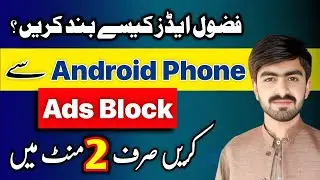 Ads kaise band kare New solution|How to stop ads on Android phone