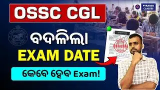 OSSC CGL Exam Date Out | OSSC CGL Exam 2025 | Pyramid classes | OSSC CGL Exam 2026