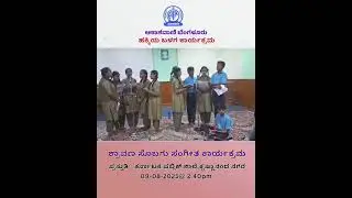 ಹಕ್ಕಿಯ ಬಳಗ: ಶ್ರಾವಣ ಸೊಬಗು ಸಂಗೀತ ಕಾರ್ಯಕ್ರಮ|| Hakkiya balaga ||
