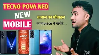 Tecno Pova Neo Unboxing/ tecno pova neo price in india/ 2022 5G mobile New 15000 under  new mobile