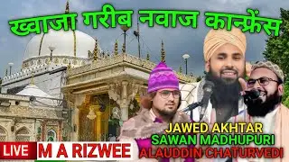 Live 🔴 ALAUDDIN CHATURWEDI || INDIAN CLUB || गरीब नवाज कान्फ्रेंस  M A RIZWEE