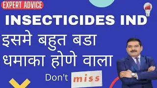 Insecticides India Share News💥 Insecticides India Share💥 Insecticides India Share Latest News💥