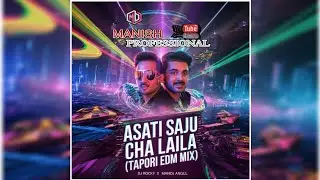 ASATI SAJU CHA LAILA ( TAPORI EDM MIX) DJ ROCKY X DJ MANOJ ANGUL X MD MANISH PROFESSIONAL ❕🎧❕🪽