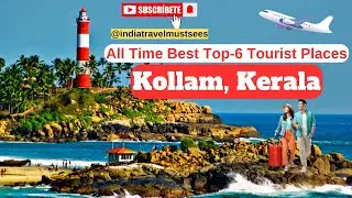 केरल की खूबसूरती: कोल्लम में घूमने लायक 6 शानदार जगहें | The Beauty of Kollam: Top-6 Tourist Places