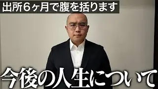 【告白】皆さまに大切なお知らせがあります｜Vol.41
