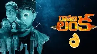 Ravana Lanka Movie Motion Poster | Latest Telugu Movies 2020 | News Buzz