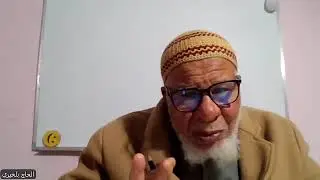 تصحيح التلاوة الحاج بلخيري24 11 2025