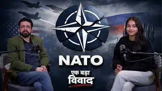 नाटो: एक बड़ा विवाद | वैश्विक राजनीति में नाटो की भूमिका
