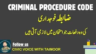 Criminal Procedure Code (CRPC) Most important Sections | CRPC on Finger tips | Police & Law Exams