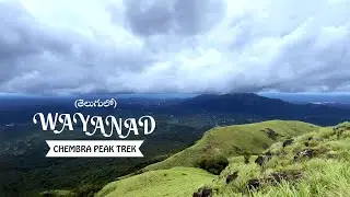 Wayanad - Chembra Peak Trek | Kerala | Telugu Travel Video | Episode 2