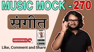 MUSIC MOCK TEST - 270  #UGC-NET/JRF #nvstgtmusic #up-tgtmusic  #bpsc4 #kvsprt #dsssbtgtmusic