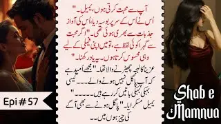 Shab e Mamnua Ep 57 by Sadz Hassan | Family Over Everything | Love Deeper Than Words