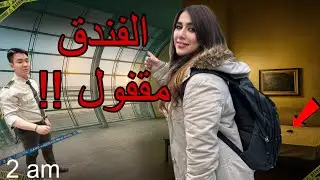 تونسية تسافر إلى عاصمة الفيتنام ! لا تكرر الغلطة الي وقعت فيها