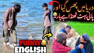 Darya mein phans gya😳|| Thanda paani or khatarnaak English 😂 | Angerezi ki taisi kar di !🤭