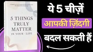 5 Things That Truly Matter in Your Life | Book Summary | Audiobook&rdquo; 👇