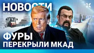 ⚡️НОВОСТИ | РУХНУЛ САМОЛЕТ. ПОГИБЛИ ЛЮДИ | КОЛЛАПС НА МКАД | СНЕГ В МОСКВЕ | НЕВЕРОЯТНЫЙ ГОЛ ВРАТАРЯ