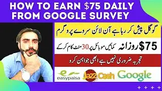 Earn money with Google Surveys | Earn $75 from Google User Research Program | in Pakistan 2021
