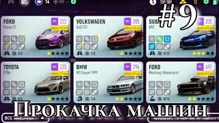 Прохождение NFS No limits #9