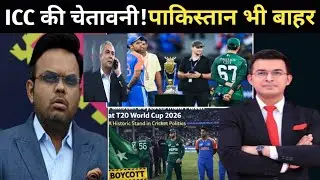 T20 WORLD CUP: ICC की चेतावनी, Pakistan भी हो सकता है टी20 वर्ल्ड कप से बाहर 