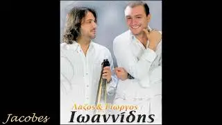Γ.&Λ.ΙΩΑΝΝΙΔΗΣ/Α.ΠΑΡΧΑΡΙΔΗΣ & Π.ΚΟΓΚΑΛΙΔΗΣ/Κ.ΤΡΙΑΝΤΑΦΥΛΛΙΔΗΣ & Δ.ΠΑΠΑΔΟΠΟΥΛΟΣ «ΚΑΤΕΡΙΝΗ» {LIVE 2004}