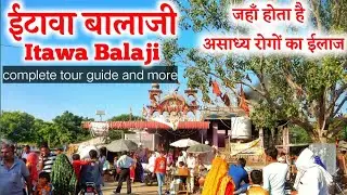Etawah Balaji Temple || Itawah Balaji Temple || Where incurable diseases are cured