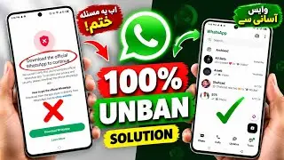 Download the official Whatsapp to Continue Problem New Solution 2026 | Fix Whatsapp Login New 2026