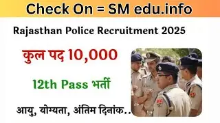 Rajasthan Police Constable Exam Strategy | Rajasthan Police Cons. Paper strategy 2025 | Sarkarijobs