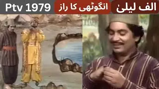 Alif Laila | Angothi Ka Raaz | Ptv Old Drama Alif Laila | Alif Laila Full Episode