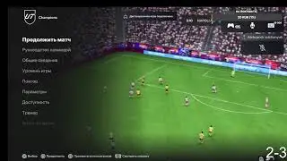 ИГРАЕМ В FC 24  В UT CHAMPIONS