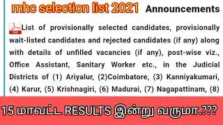 mhc selection list 2021/ mhc results date 2021/ mhc latest news today/ mhc oral test results 2021