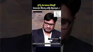 Drugs and Ganja cases &ndash; సంబంధం లేకుండానే అరెస్ట్ చేస్తున్నారా? #legalservices #legaladvice #law